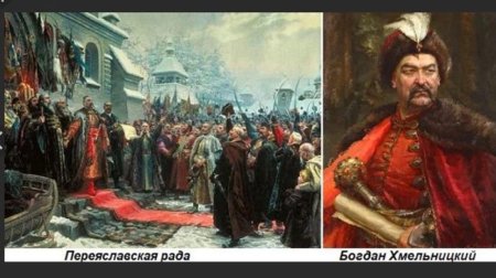 Богдан хмельницкий переяславская рада 1654