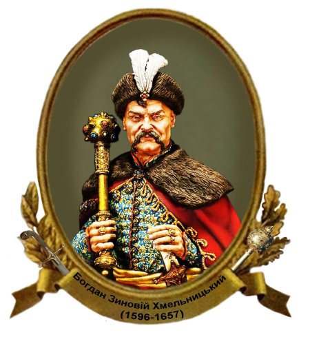 Богдан михайлович хмельницкий