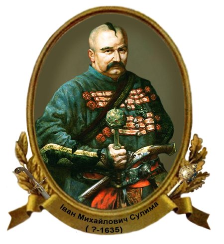 Гетман войска запорожского