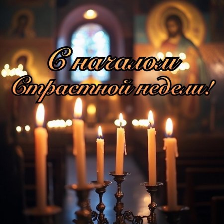 Свеча в церкви