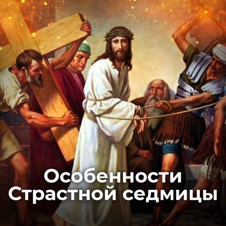 Крестный путь иисуса христа