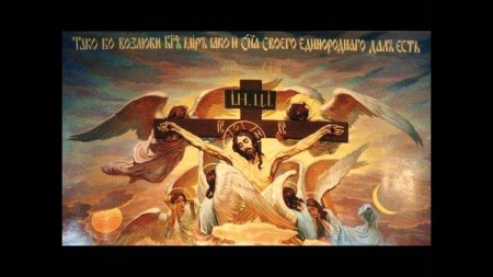 Васнецов распятие христа