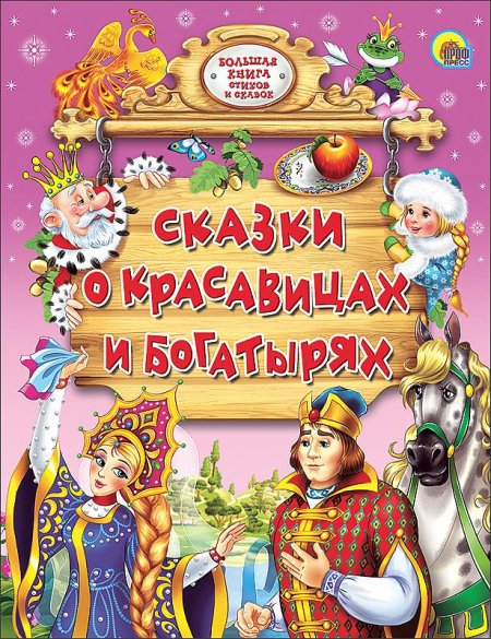 Русские народные сказки василиса прекрасная книга