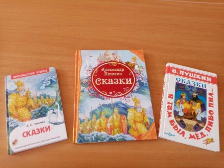 Сказки. пушкин а. с. росмэн