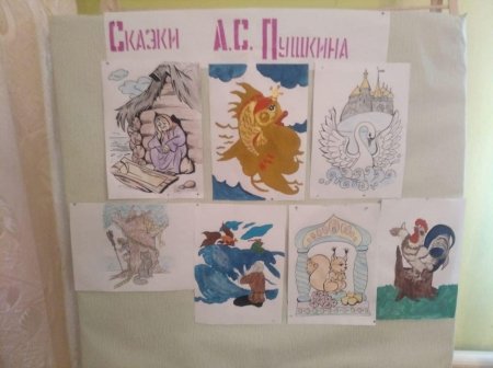 Рисунки к сказкам пушкина для детей