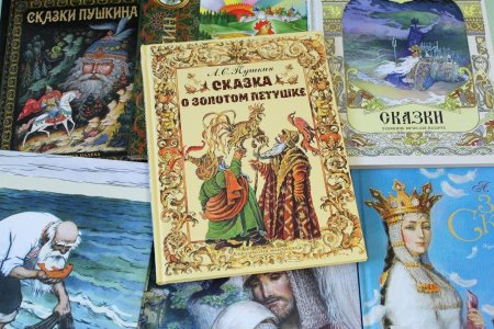 Книга пушкина сказка о золотом петушке