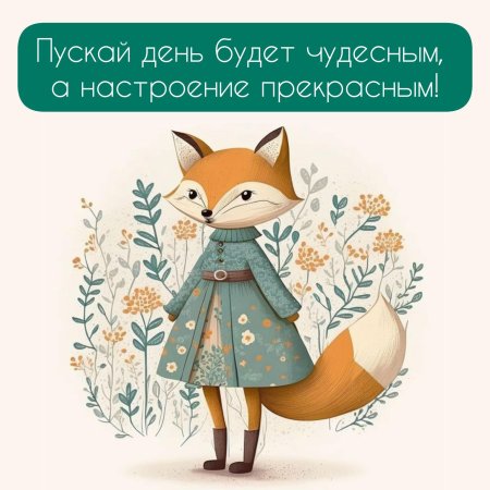 Иллюстрация лиса