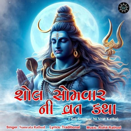 Bholenath shiv shambhu
