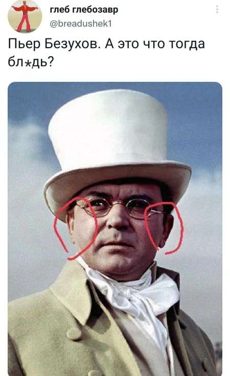 Сергей бондарчук пьер безухов