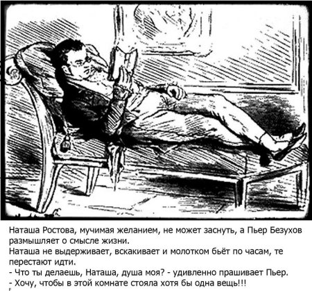 Пьер безухов иллюстрации