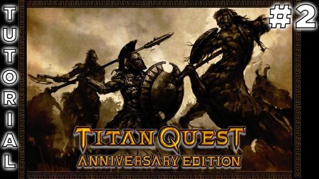 Titan quest anniversary edition