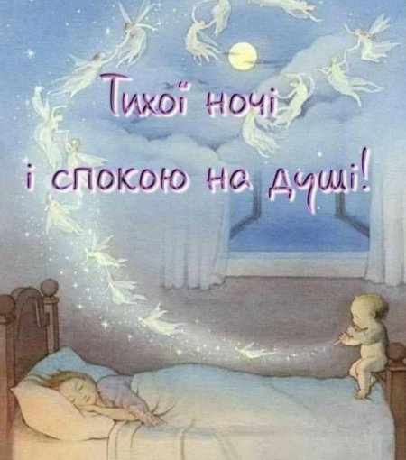 Сказочные сны