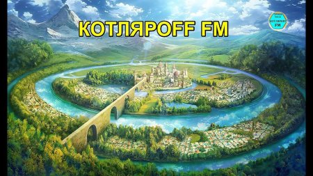 Фантастические пейзажи
