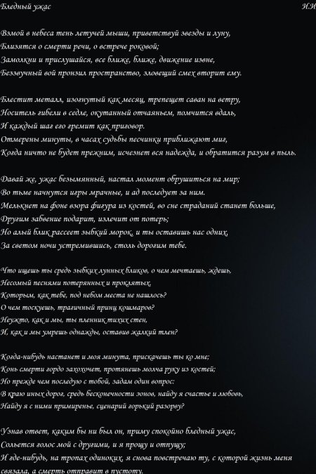 Текста песен