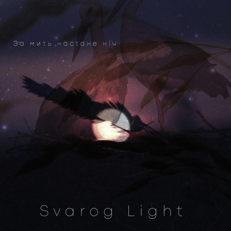 Svarog light