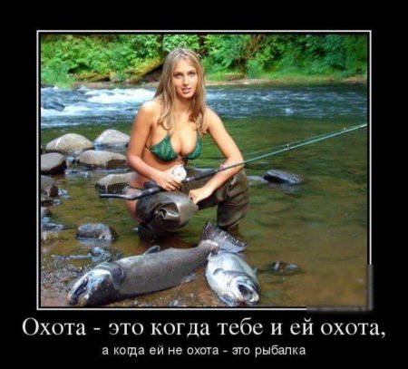 Рыбалка прикол
