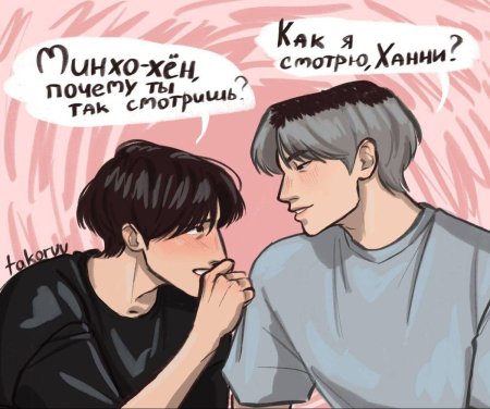 Минсоны арты