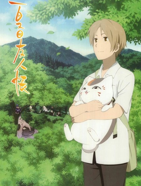 Tetrad druzhby natsume