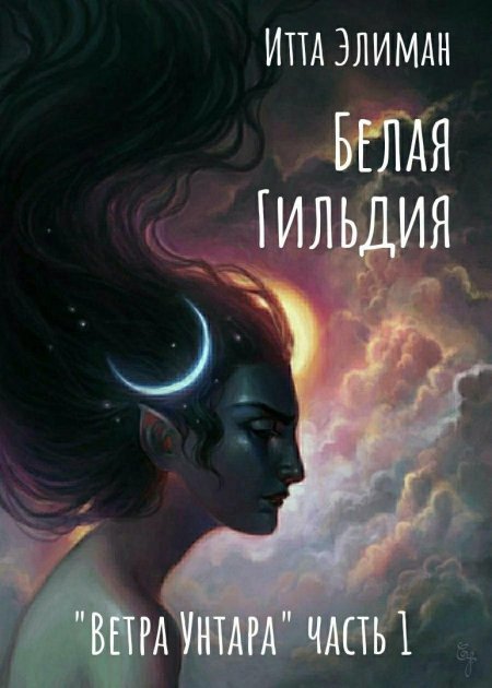 Книга белая