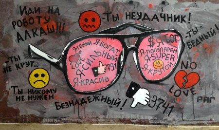 Стрит арт
