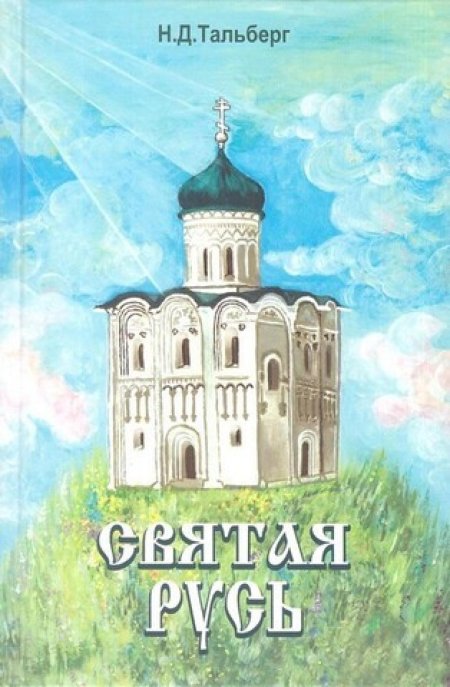 Церковь покрова на нерли акварель