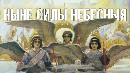 Виктор михайлович васнецов. радость праведных о господе