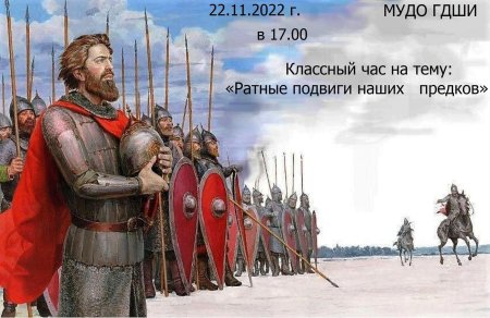 Александр невский с дружиной