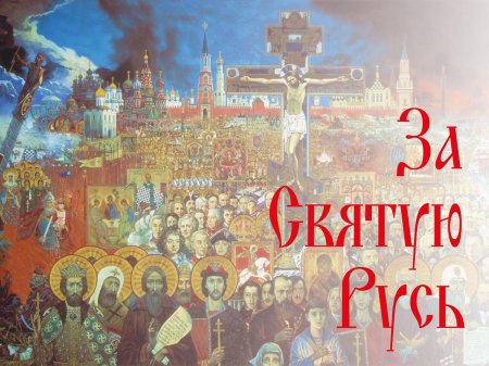 Илья глазунов вечная россия