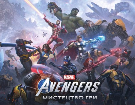 Marvel's avengers игра 2020
