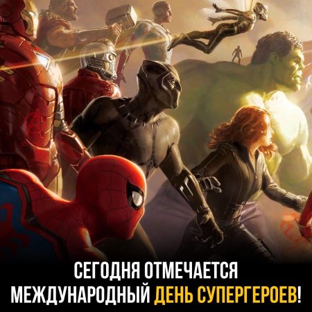 Марвел мстители