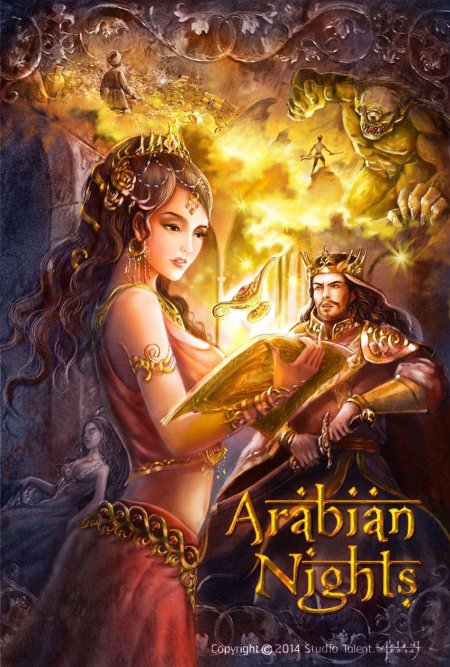 Арабские ночи шахразада книги