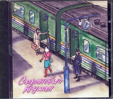 Детские книги про поезда