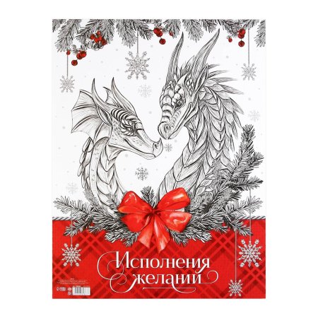 Исполнение желаний