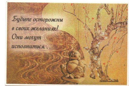 Психологические открытки