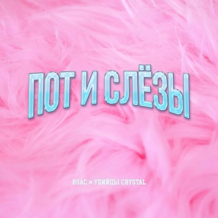 Розовая фон