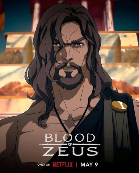 Сериал кровь зевса 2020