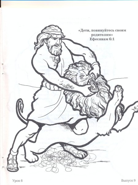 Подвиг геракла немейский лев