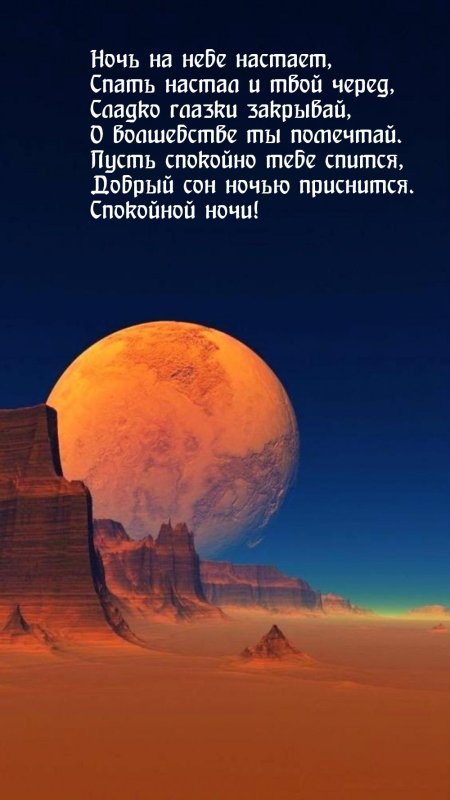 Инопланетные пейзажи