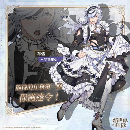 Blade nu carnival