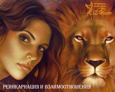 Картина девушка со львом