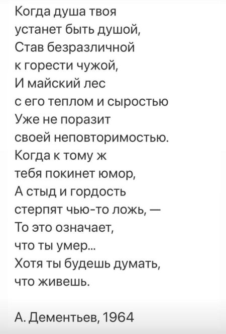 Когда душа устанет быть душой