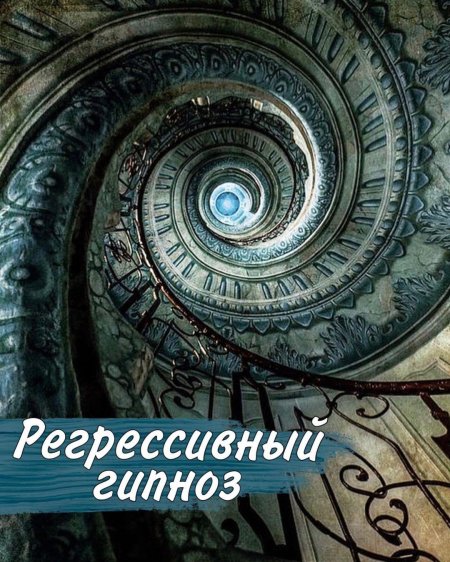 Лестница спираль