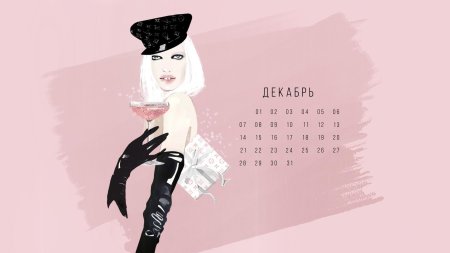 Календарь с