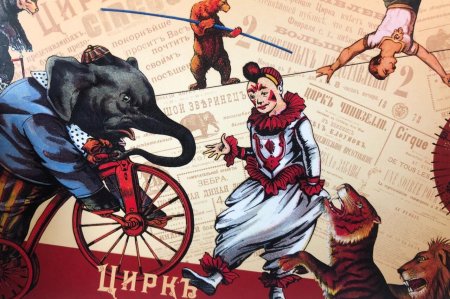 Цирковой плакат