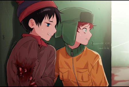 Стэн и кайл