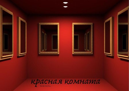 Комната для фотошопа пустая