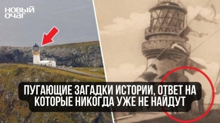 Маяк эйлин мор на острове фланнан