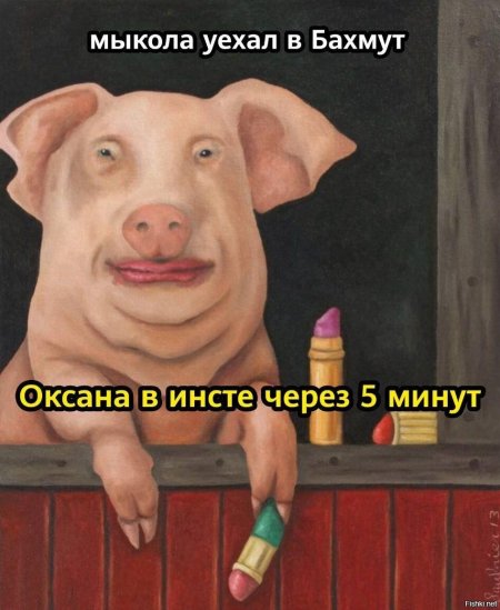 Картина свиньи