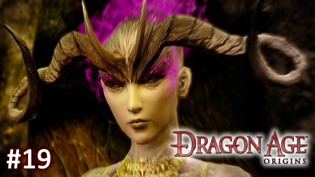 Dragon age inquisition демон желания