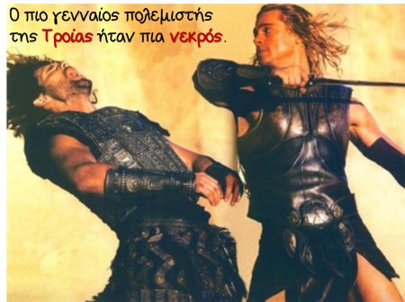Брэд питт троя